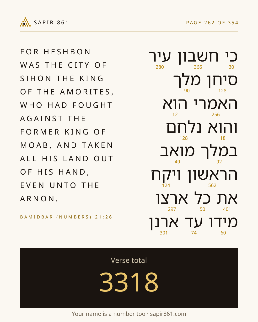 Verse card 262