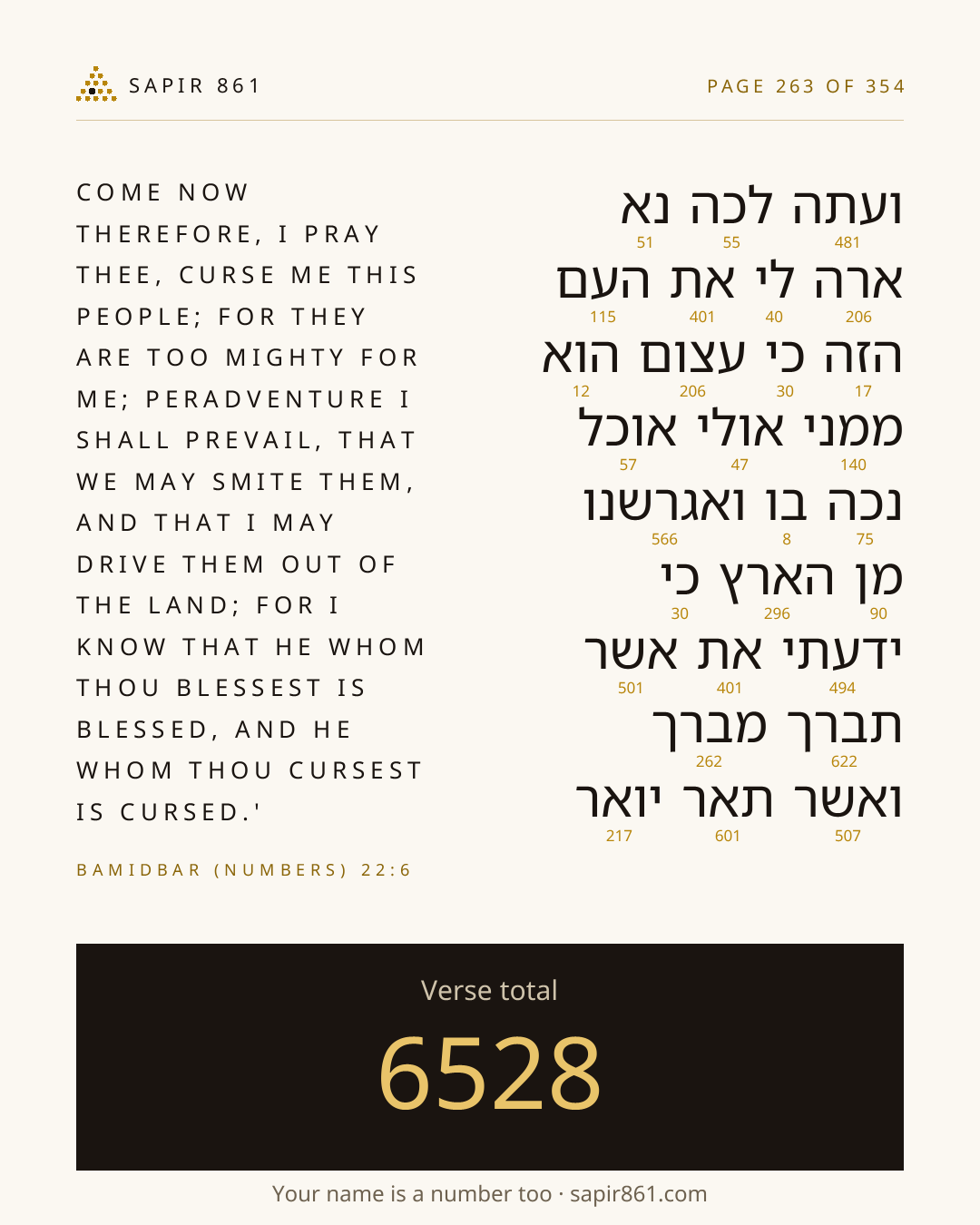 Verse card 263