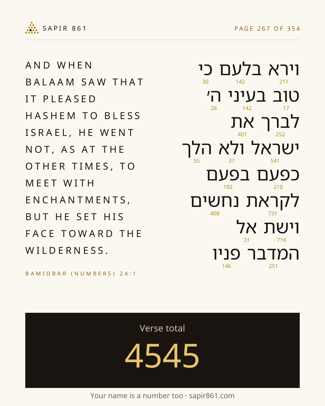 Verse card 267