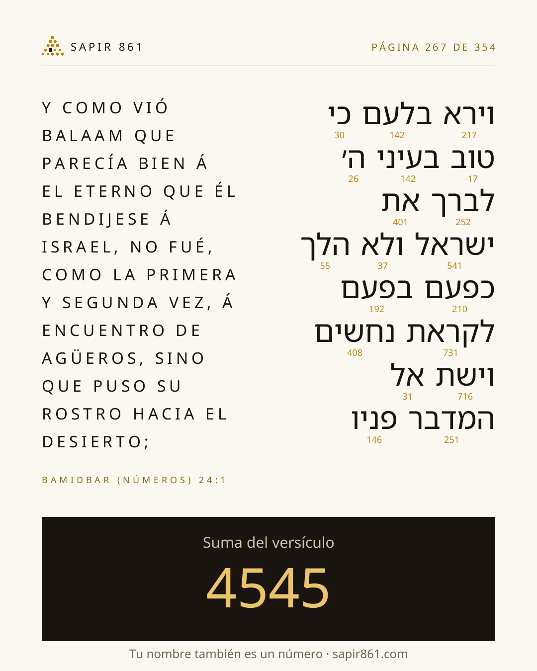 Tarjeta del versículo 267