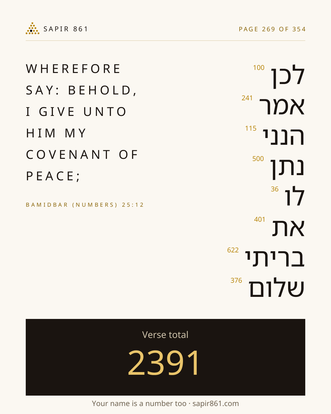 Verse card 269