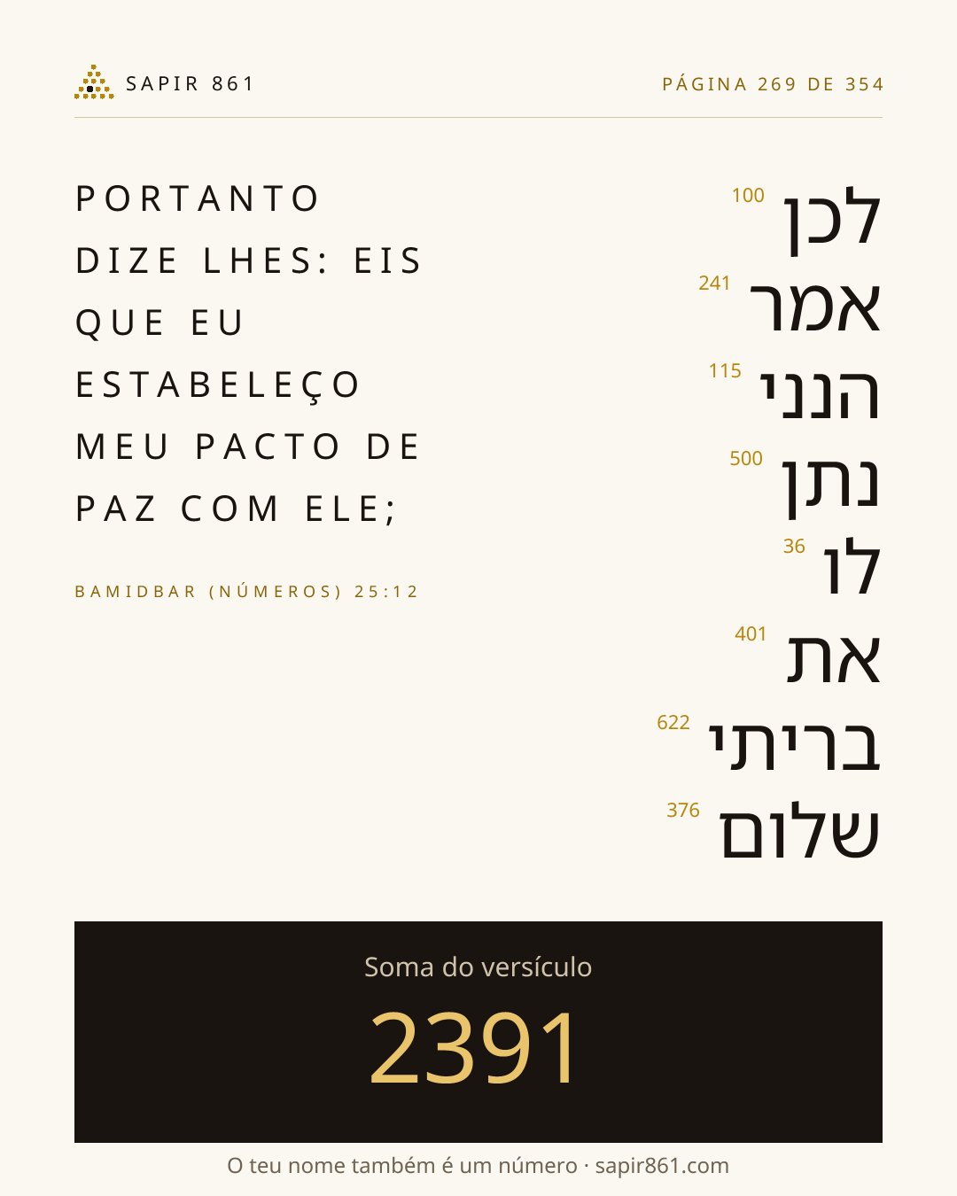 Cartão do versículo 269