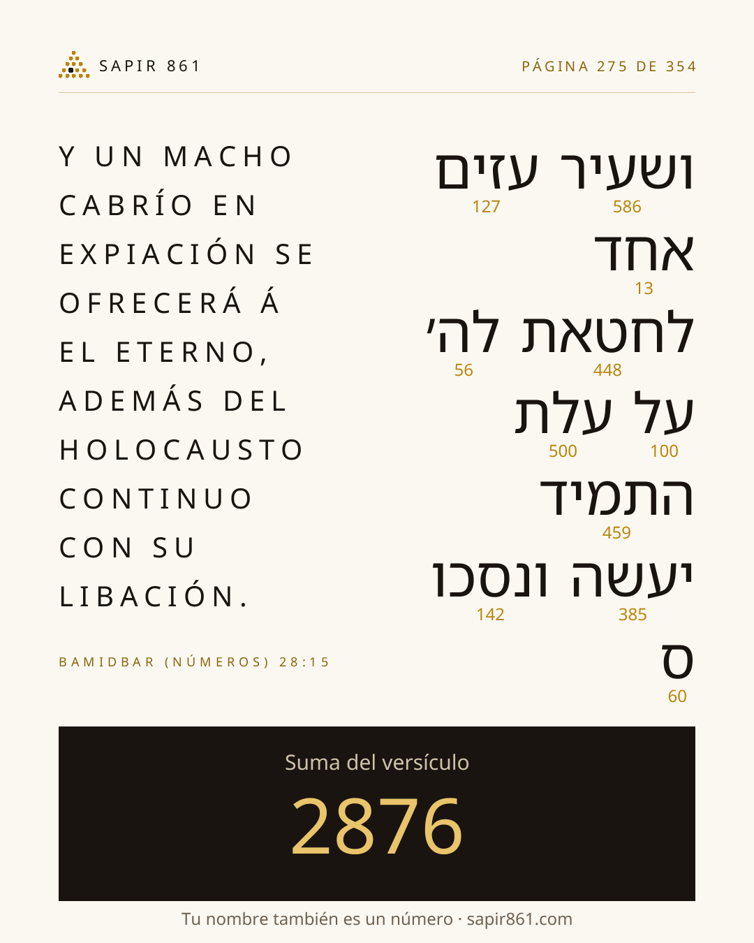 Tarjeta del versículo 275