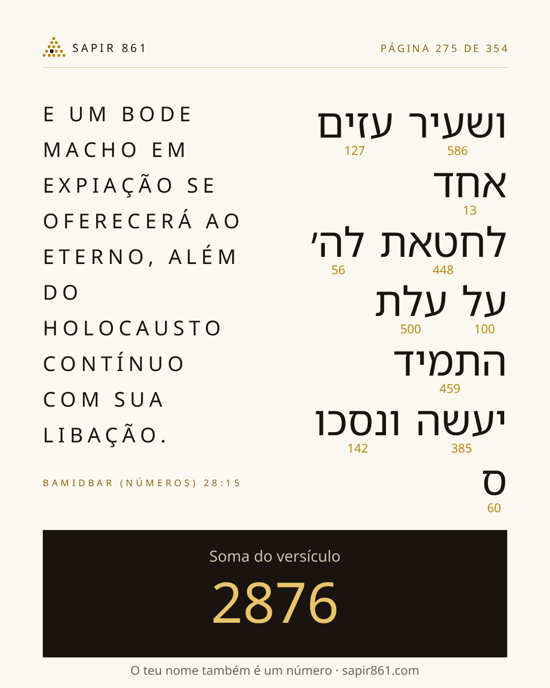 Cartão do versículo 275