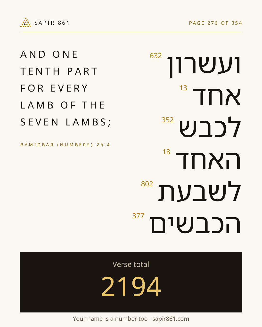 Verse card 276