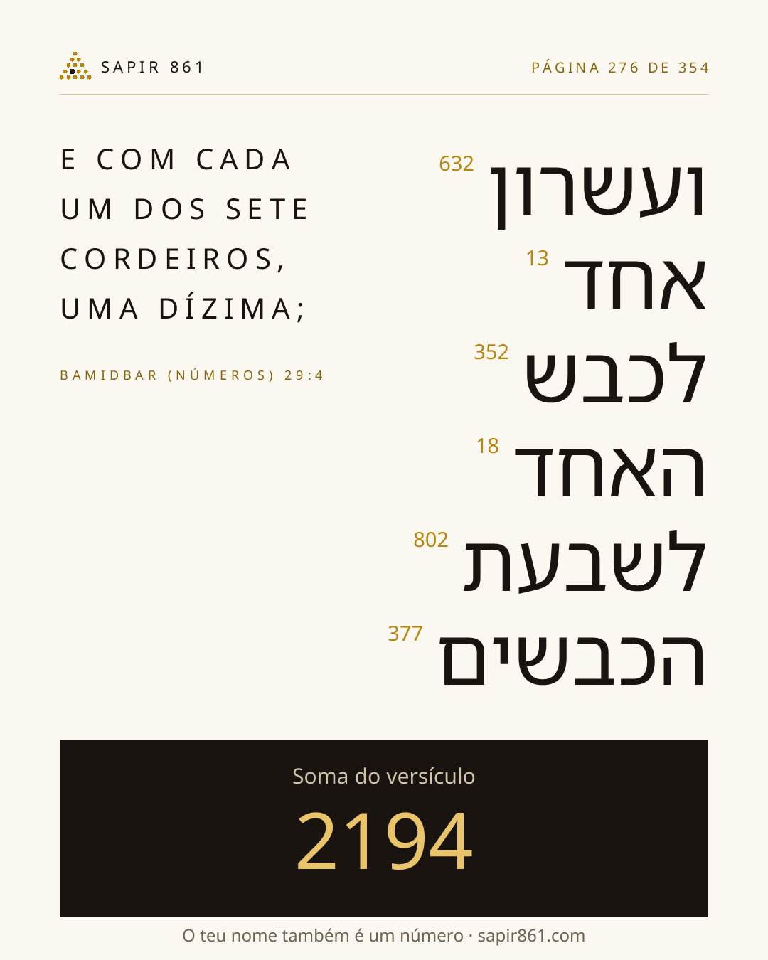 Cartão do versículo 276