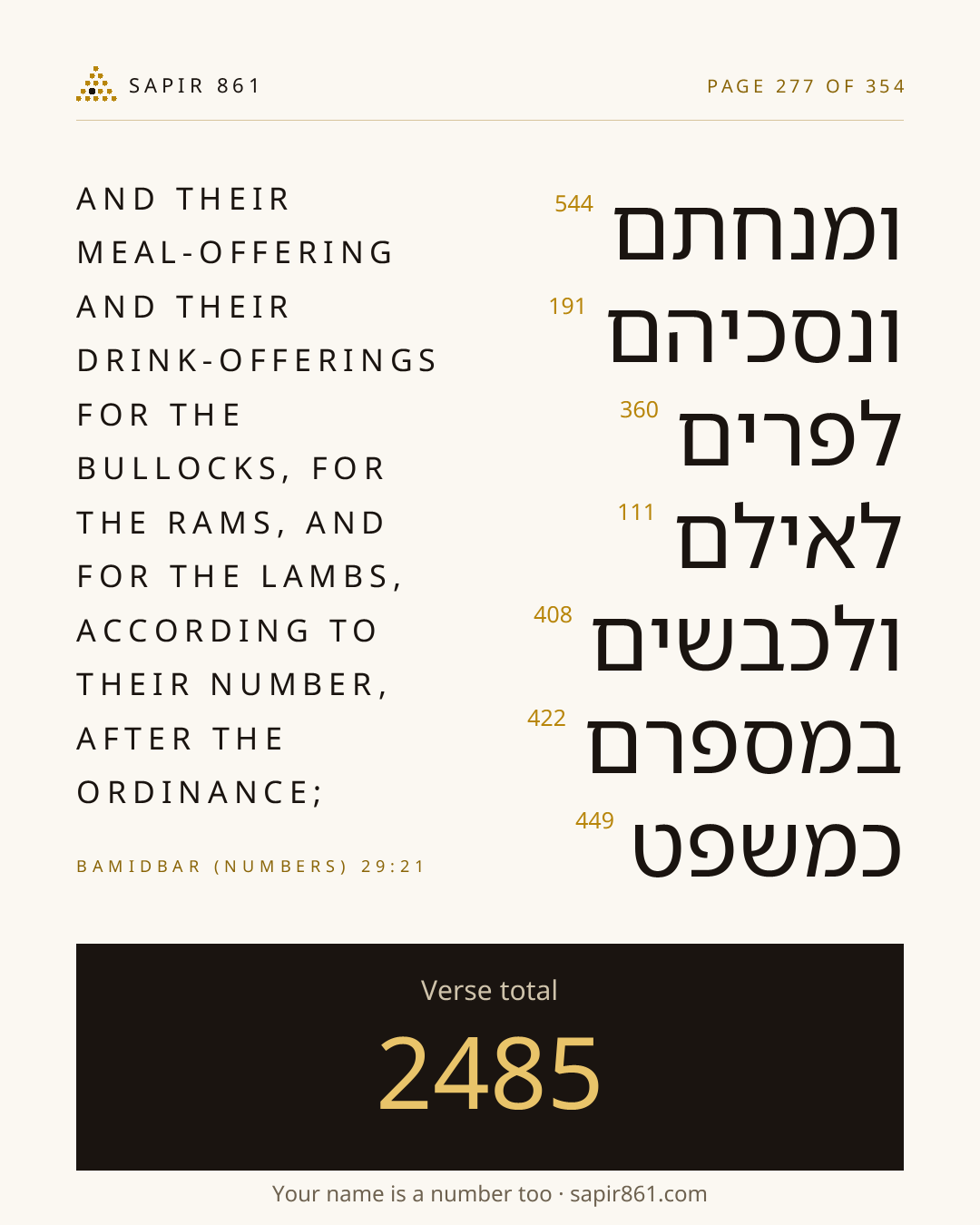 Verse card 277