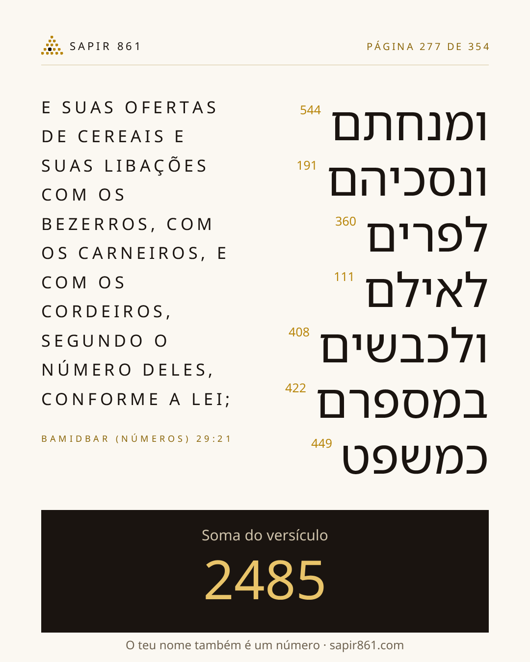 Cartão do versículo 277