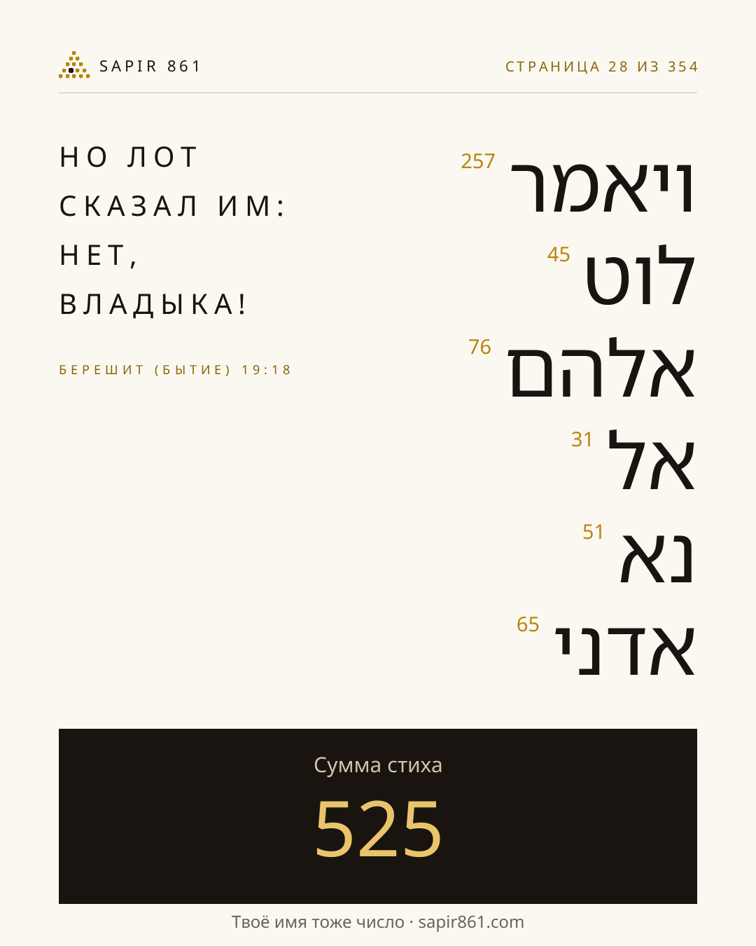 Карточка стиха 28