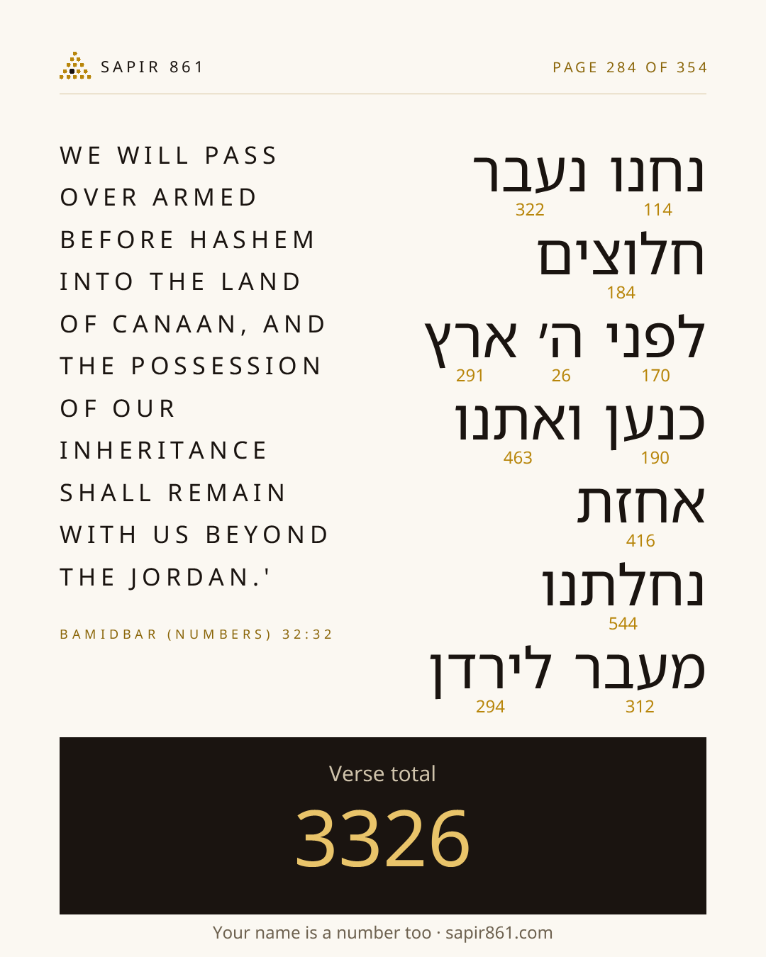 Verse card 284