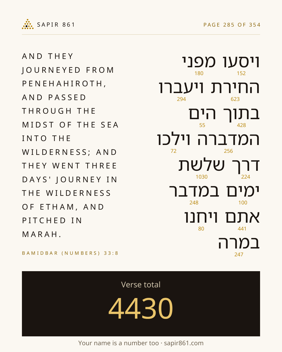 Verse card 285