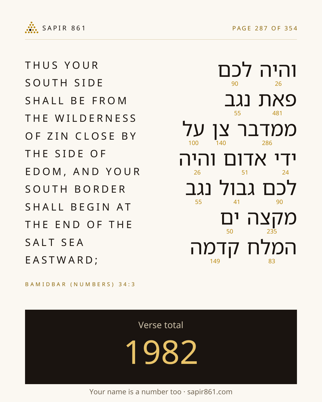Verse card 287