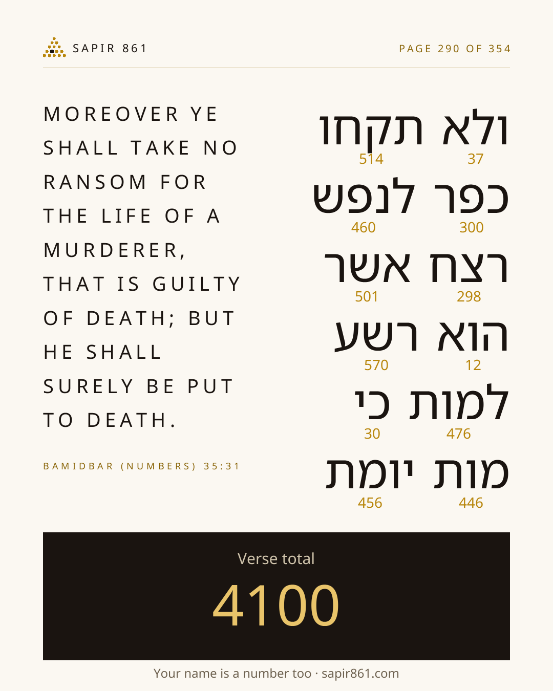 Verse card 290