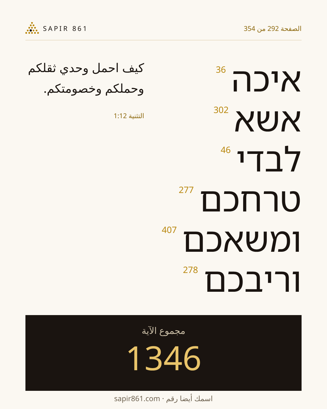 بطاقة الآية 292