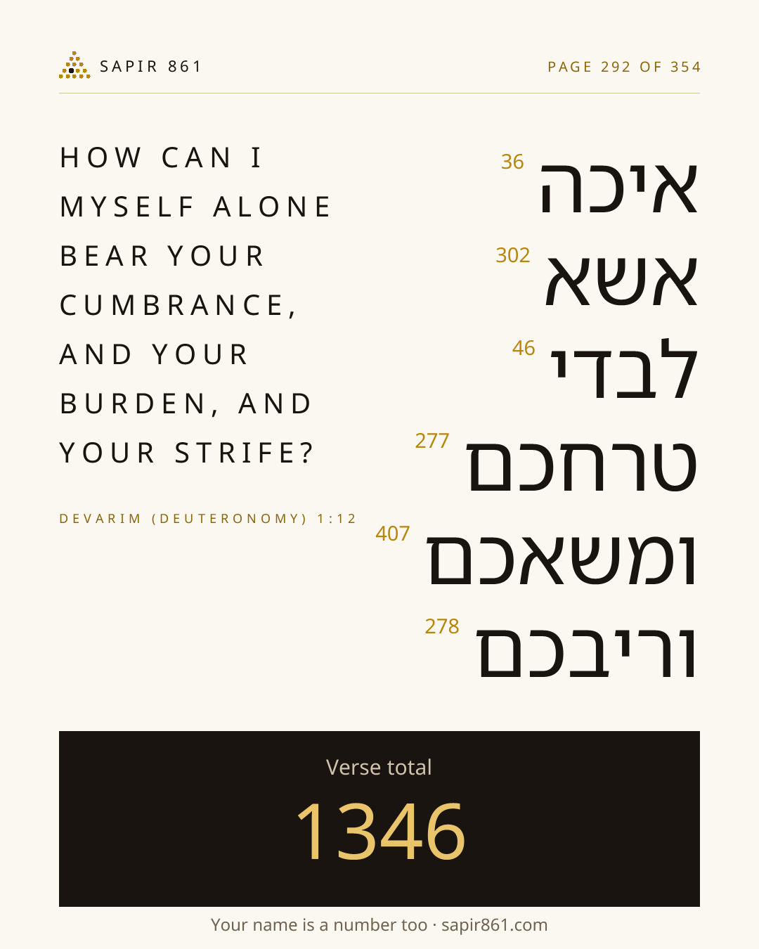 Verse card 292