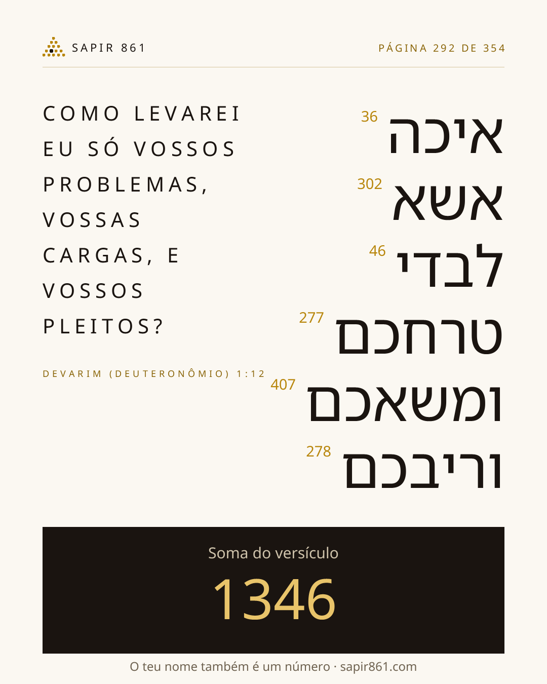 Cartão do versículo 292
