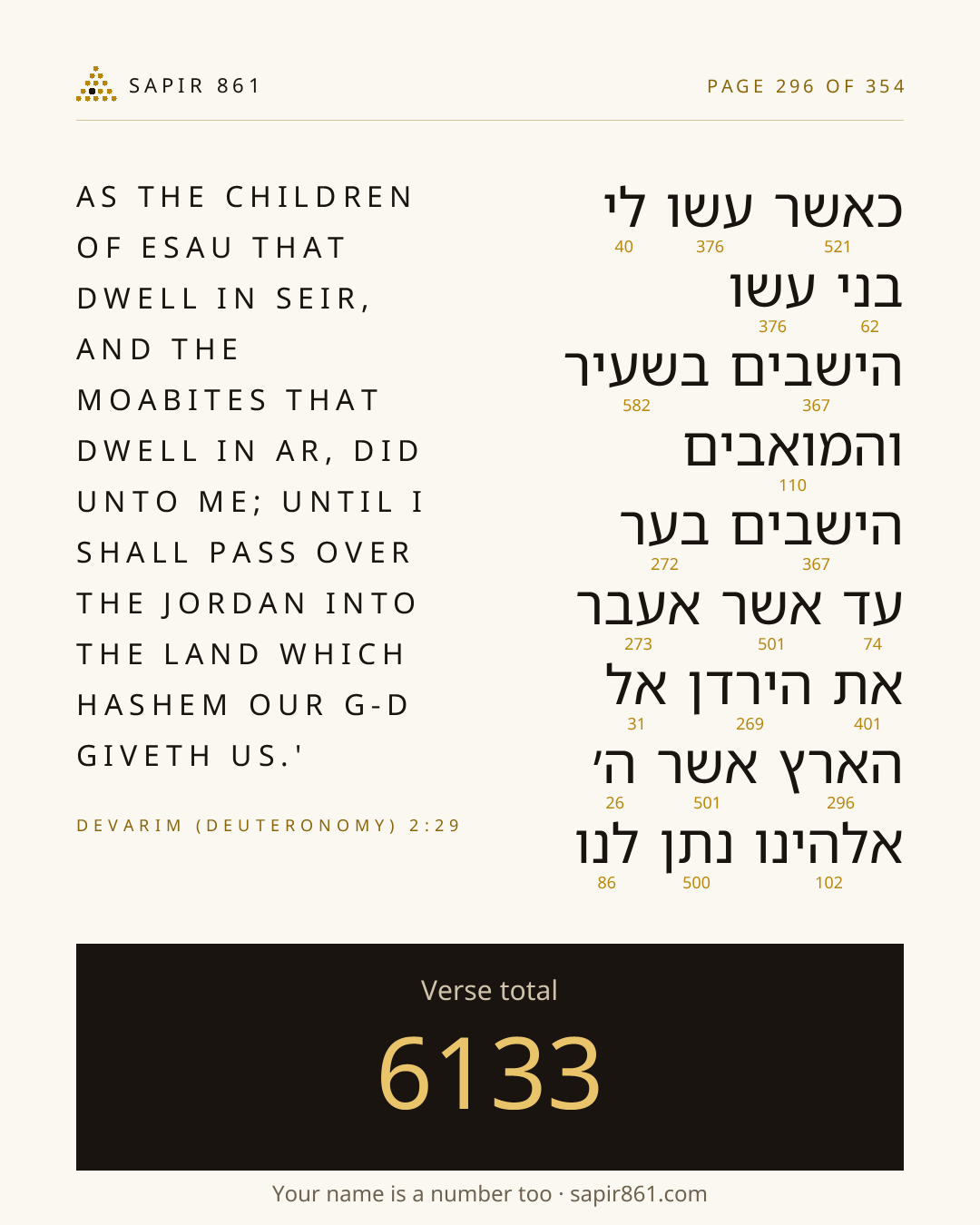 Verse card 296