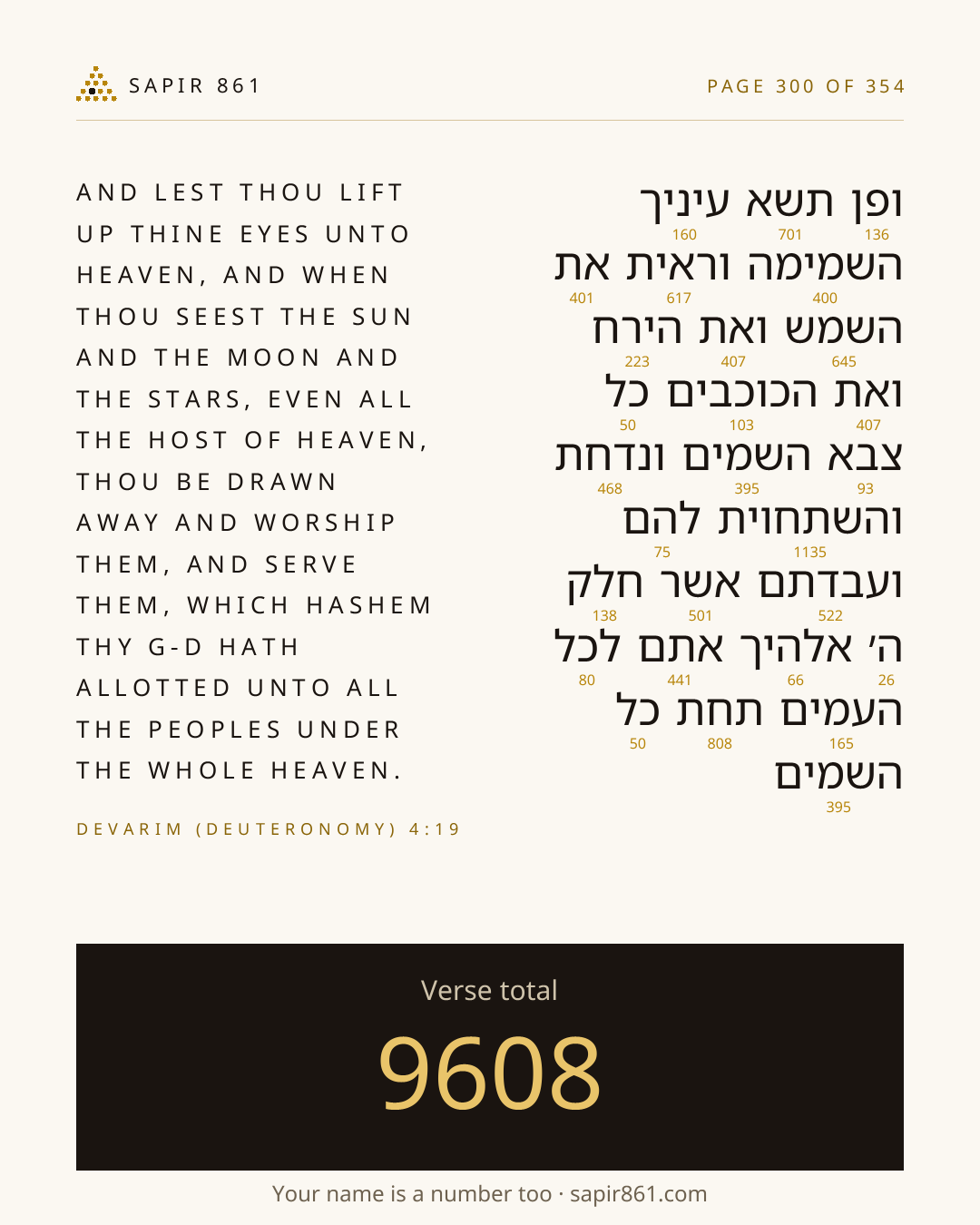 Verse card 300