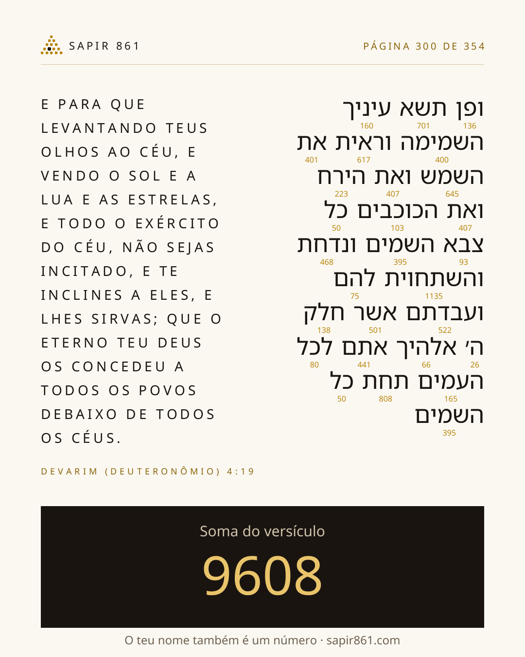 Cartão do versículo 300