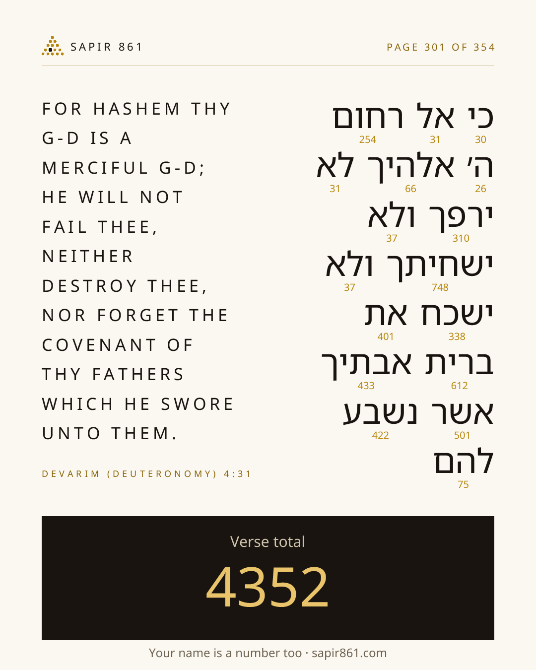 Verse card 301