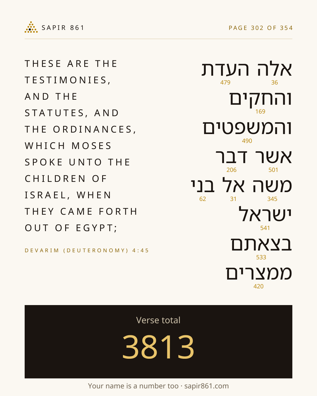 Verse card 302
