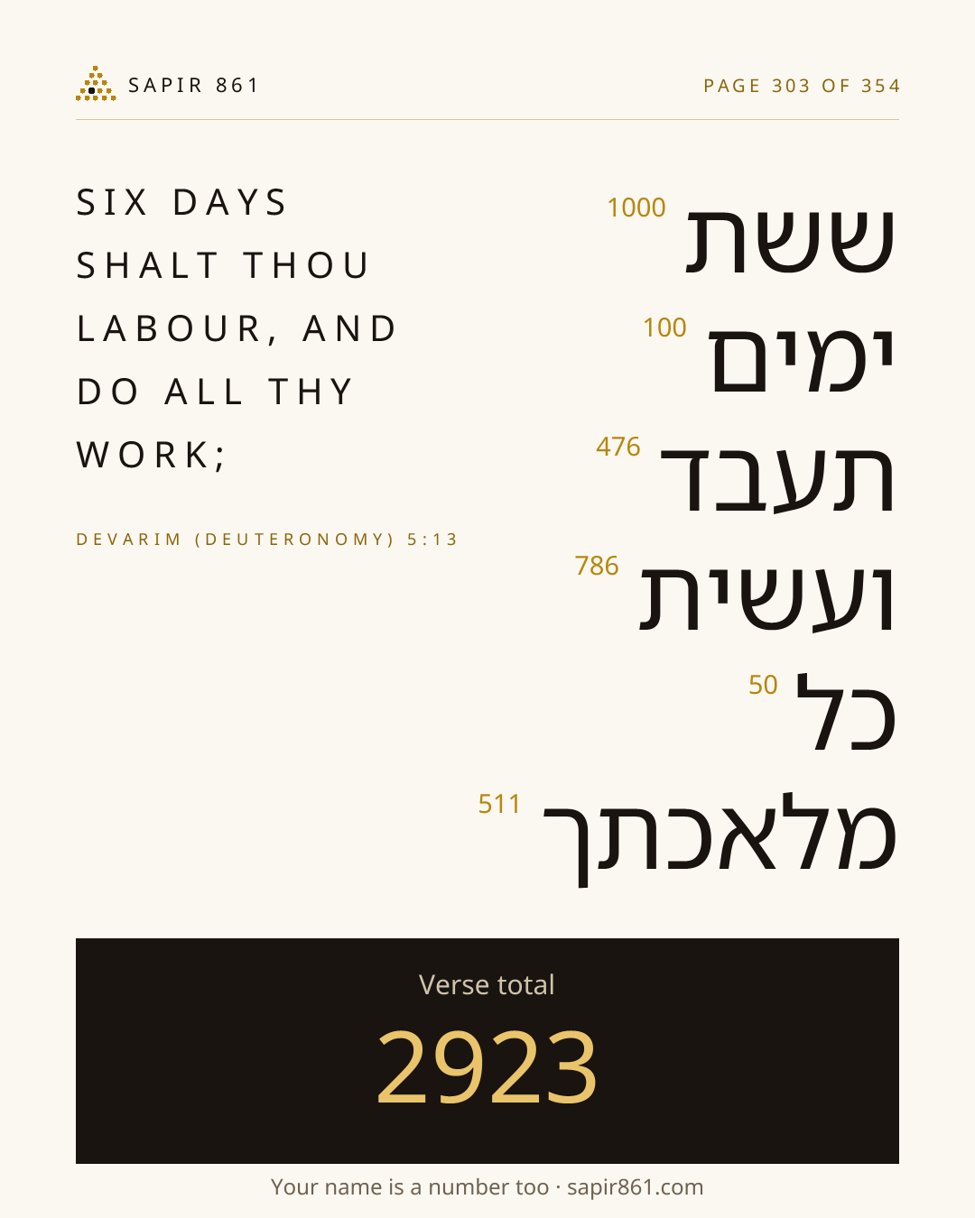 Verse card 303