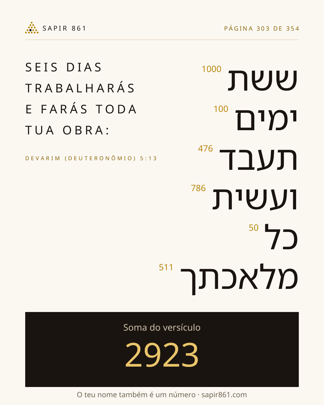 Cartão do versículo 303