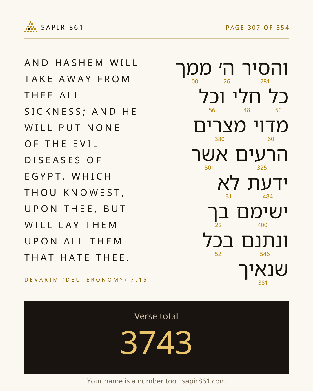 Verse card 307