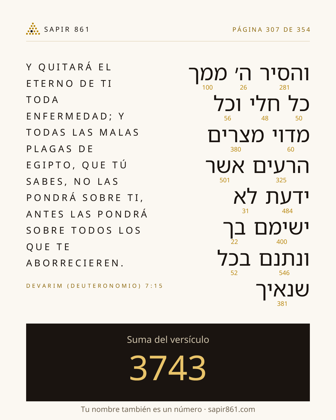 Tarjeta del versículo 307