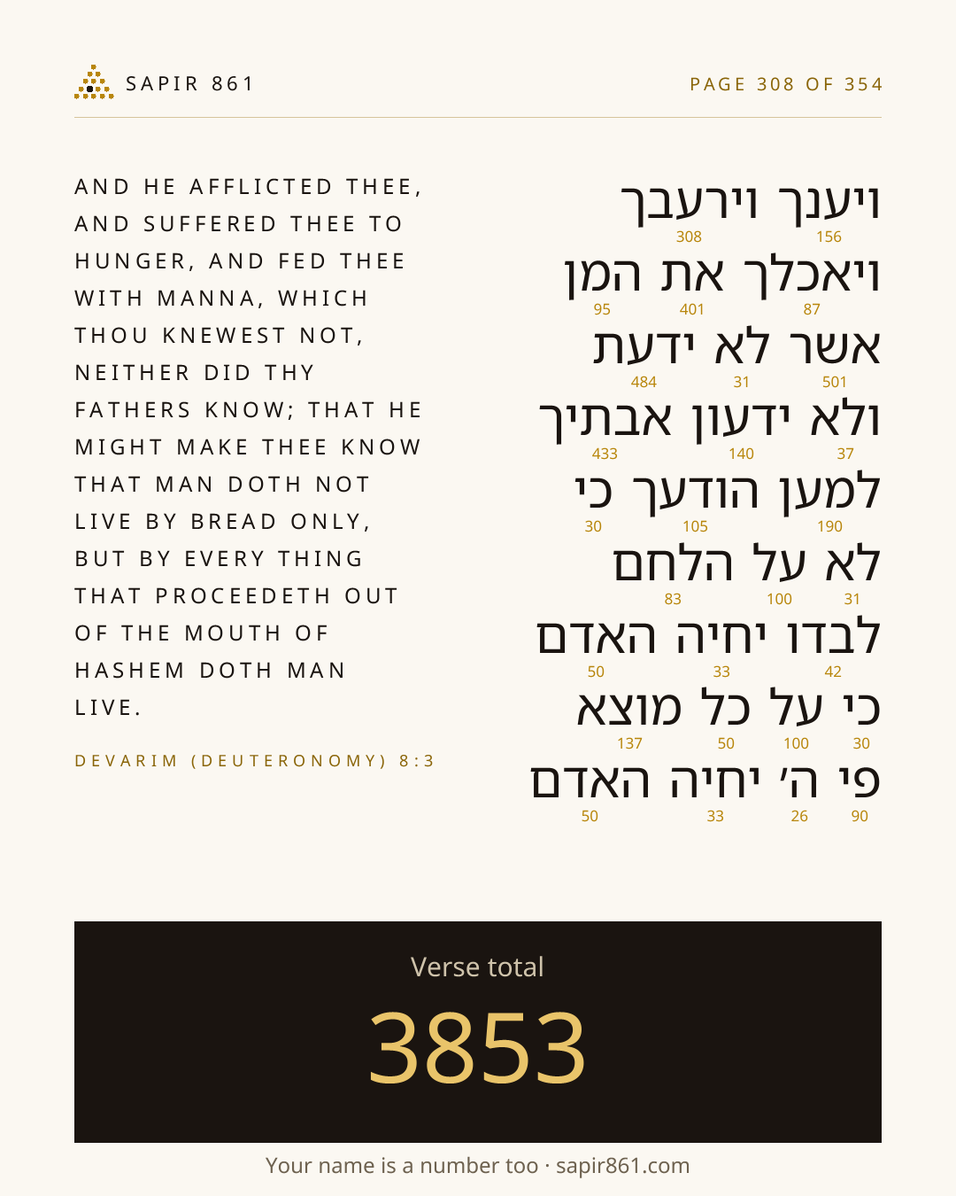 Verse card 308