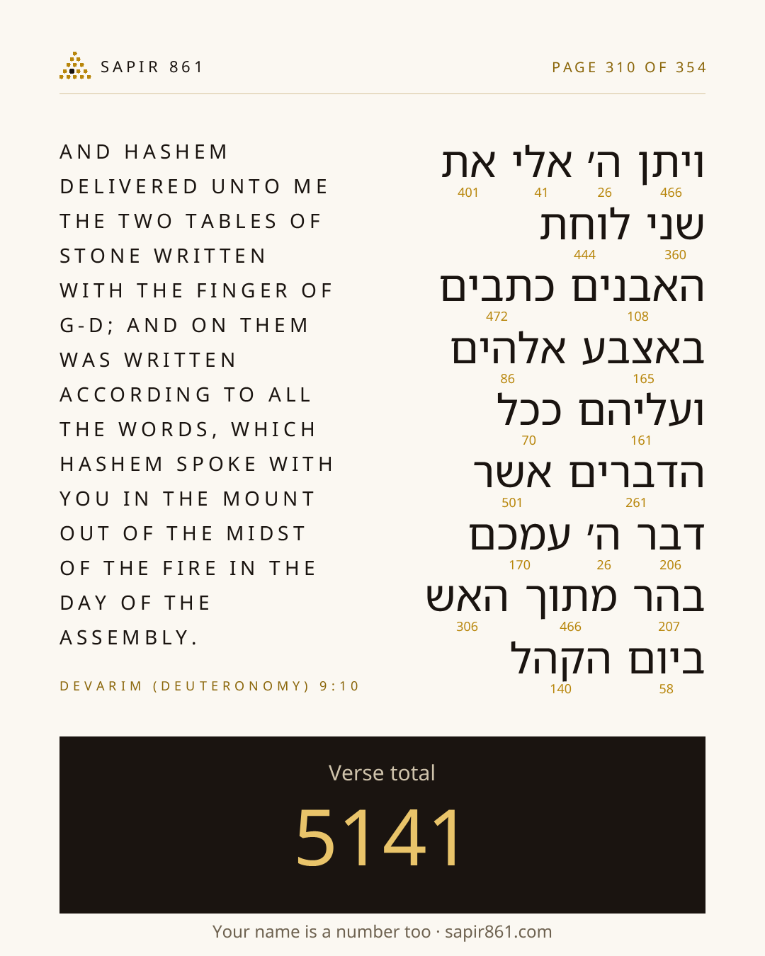 Verse card 310