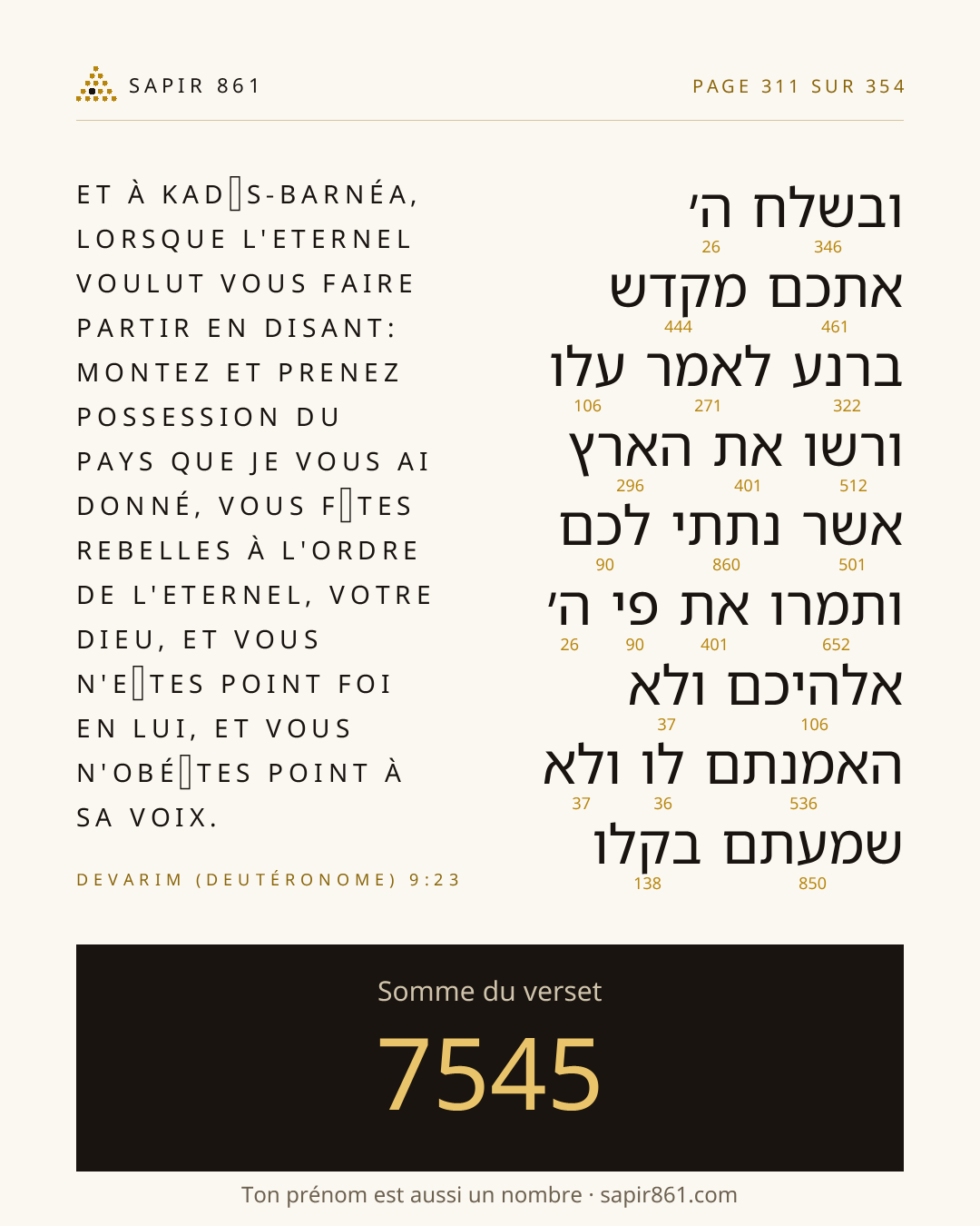 Carte du verset 311