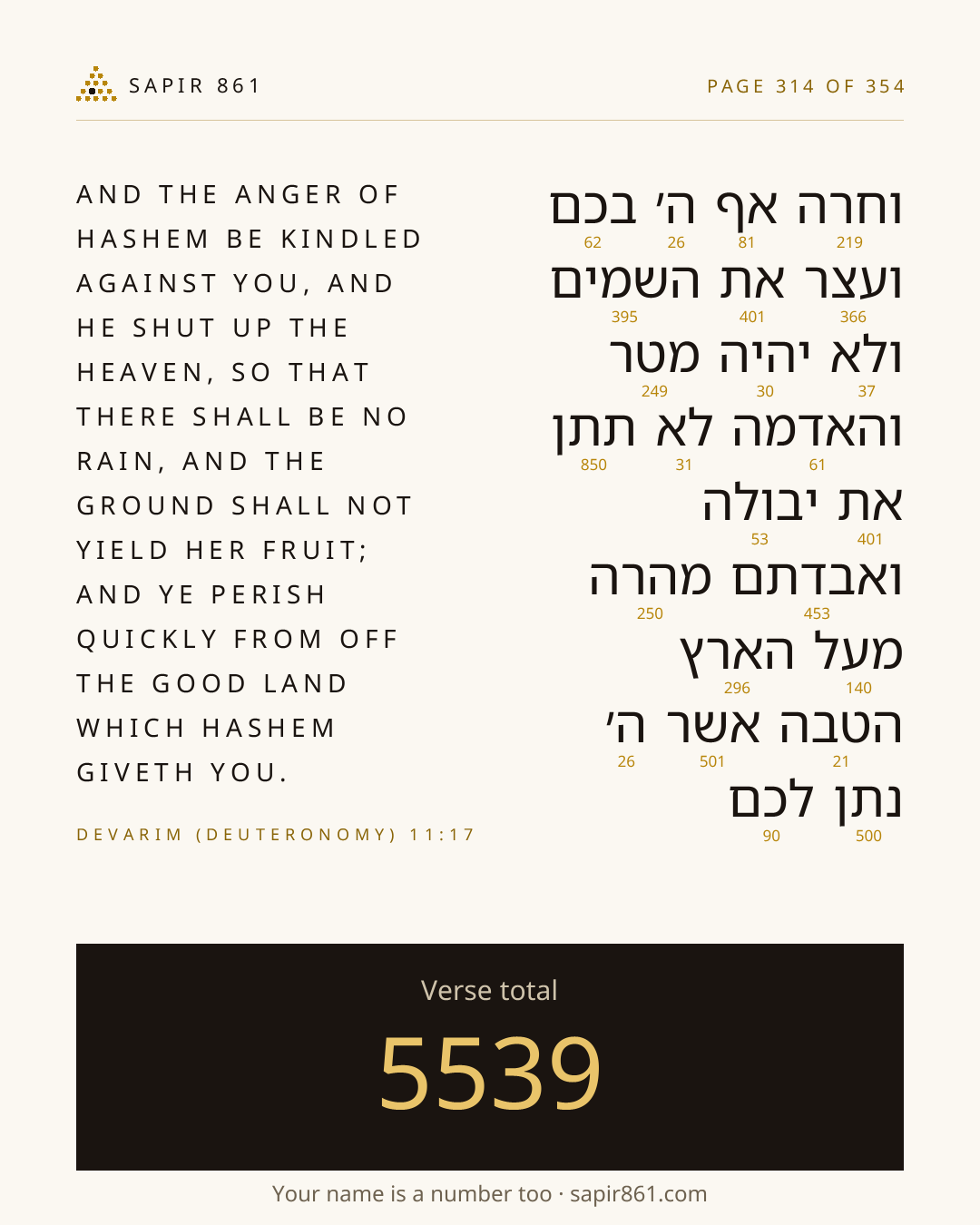 Verse card 314