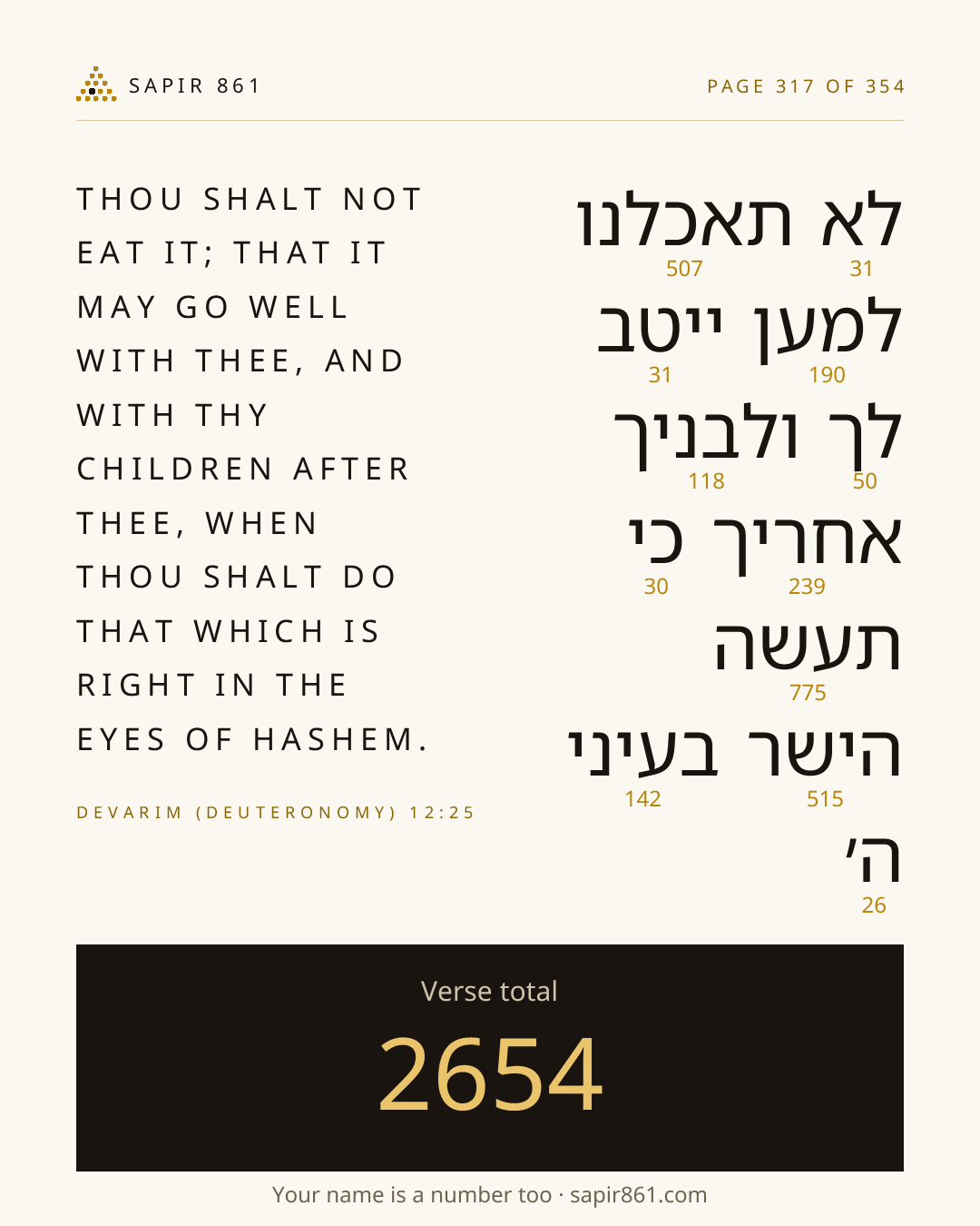 Verse card 317