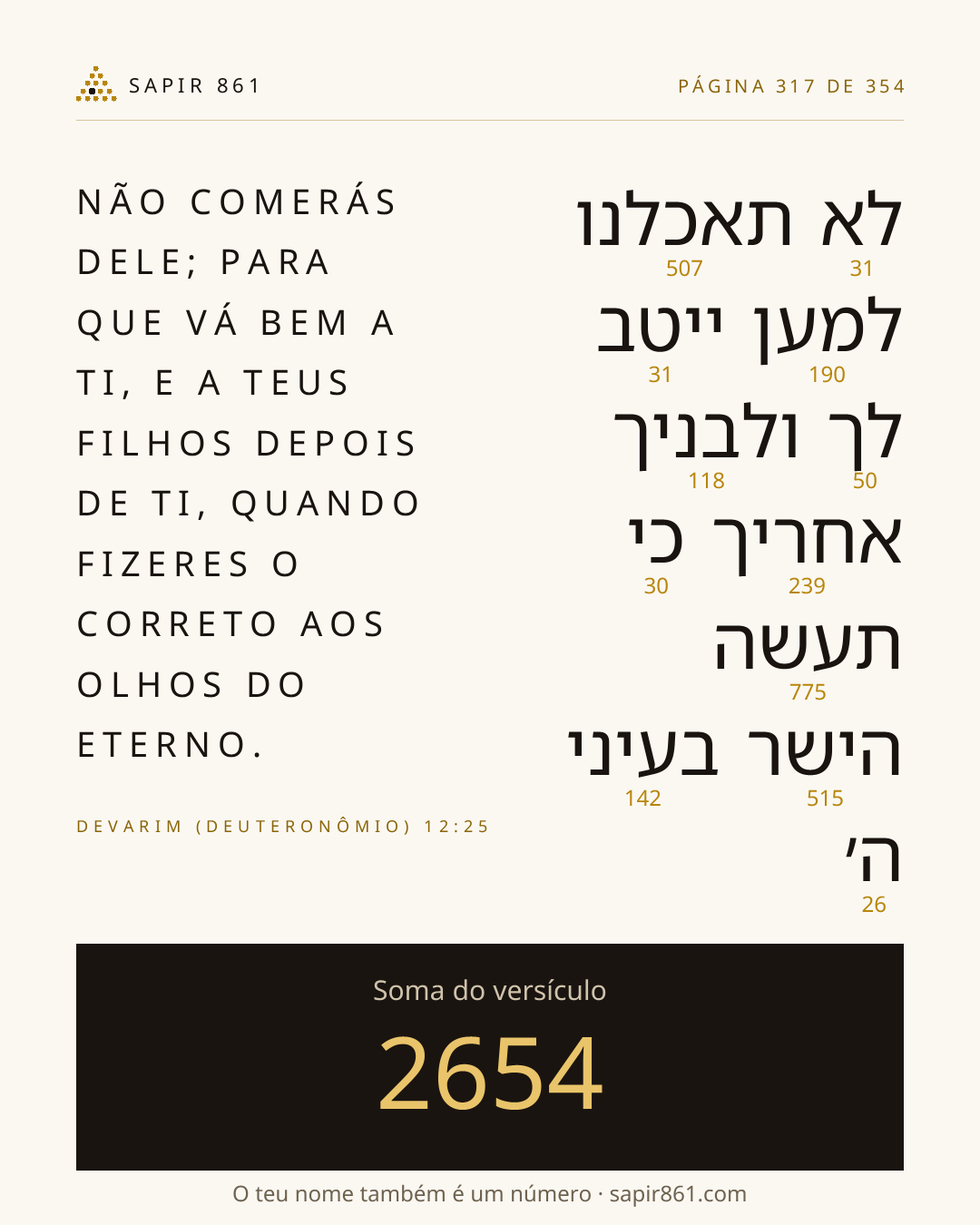 Cartão do versículo 317