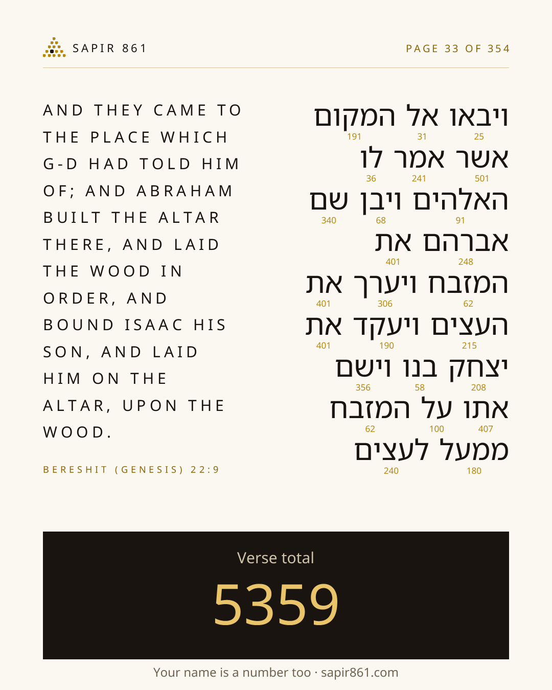 Verse card 33