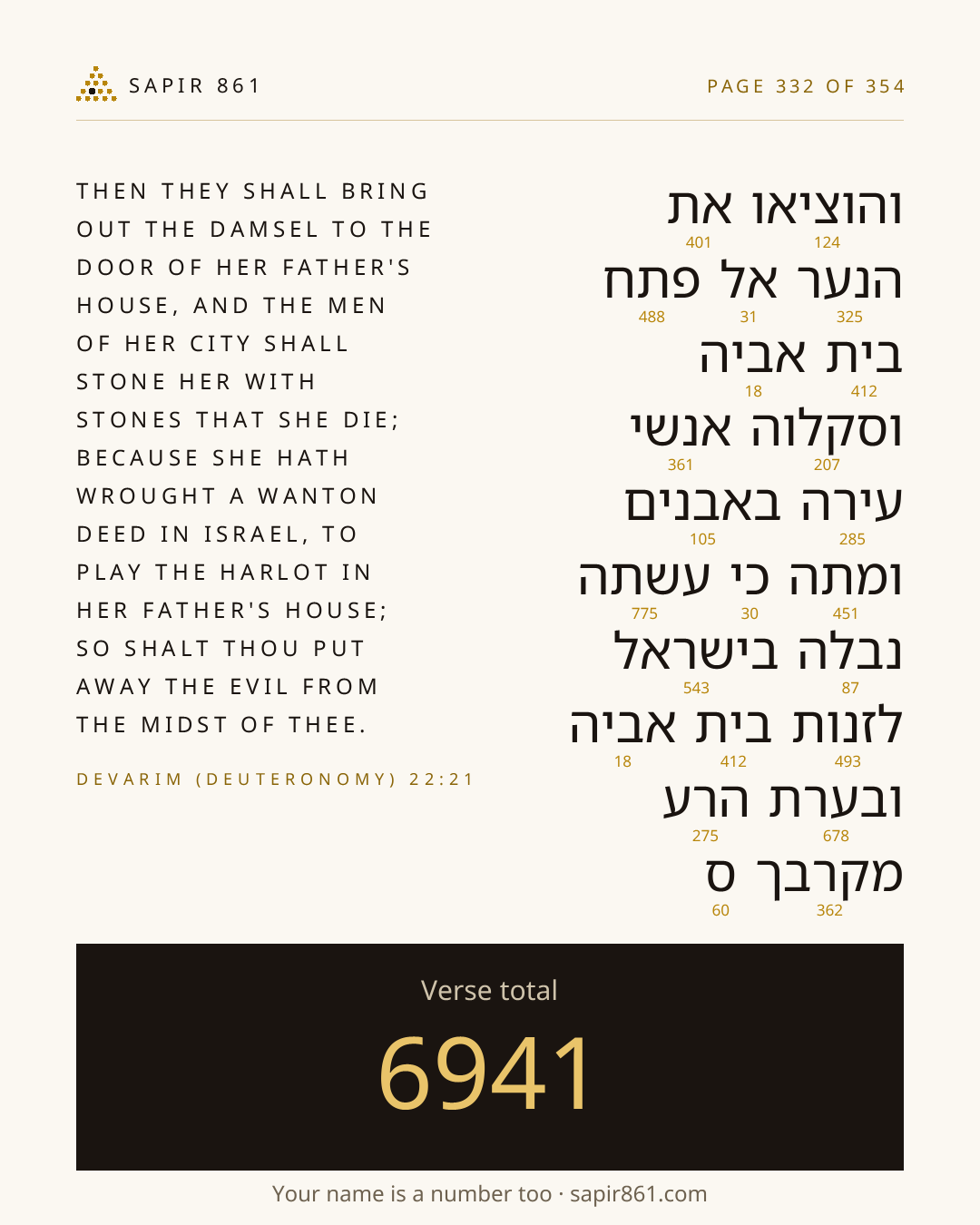 Verse card 332