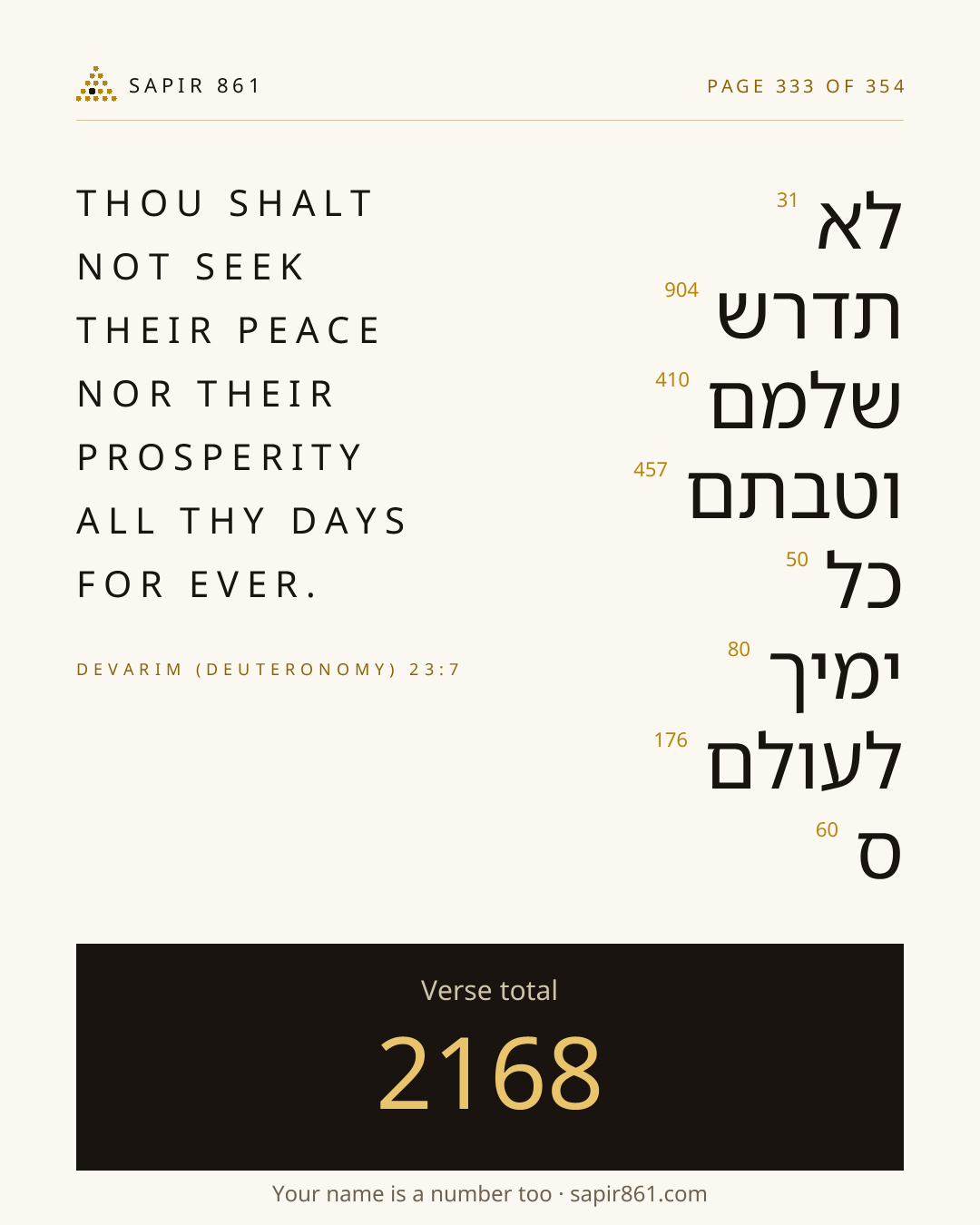 Verse card 333