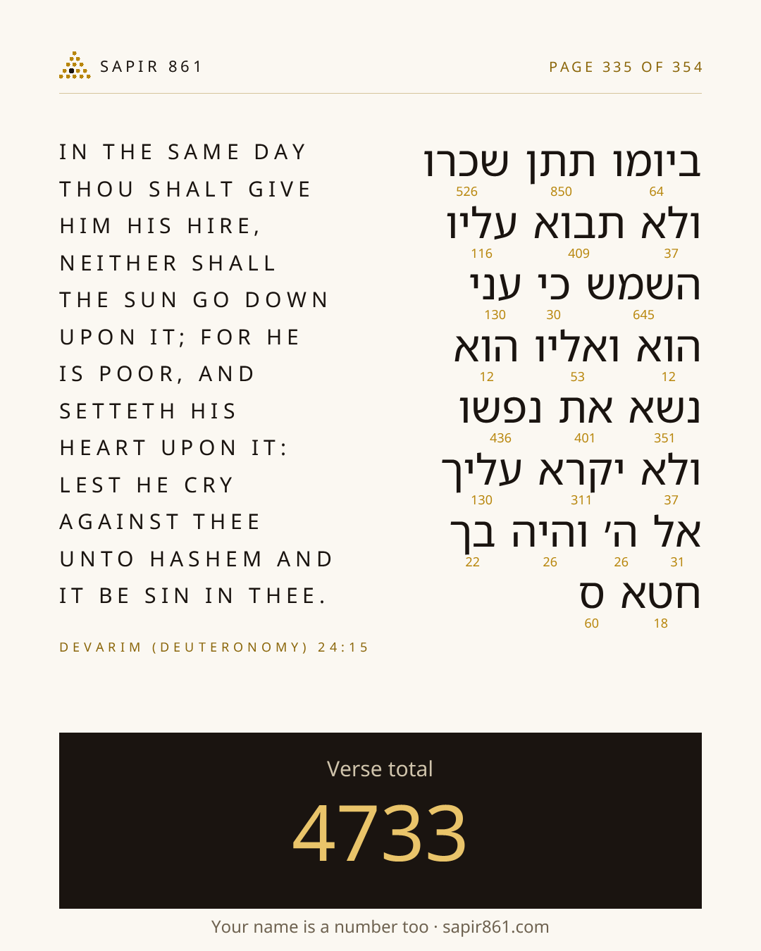 Verse card 335