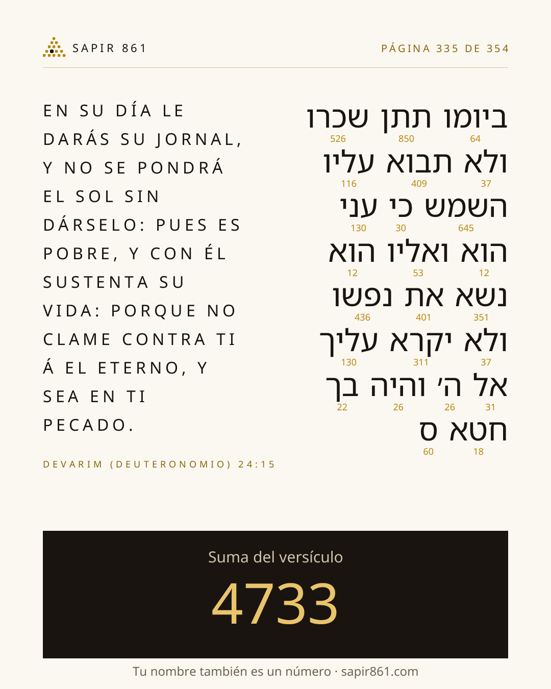 Tarjeta del versículo 335