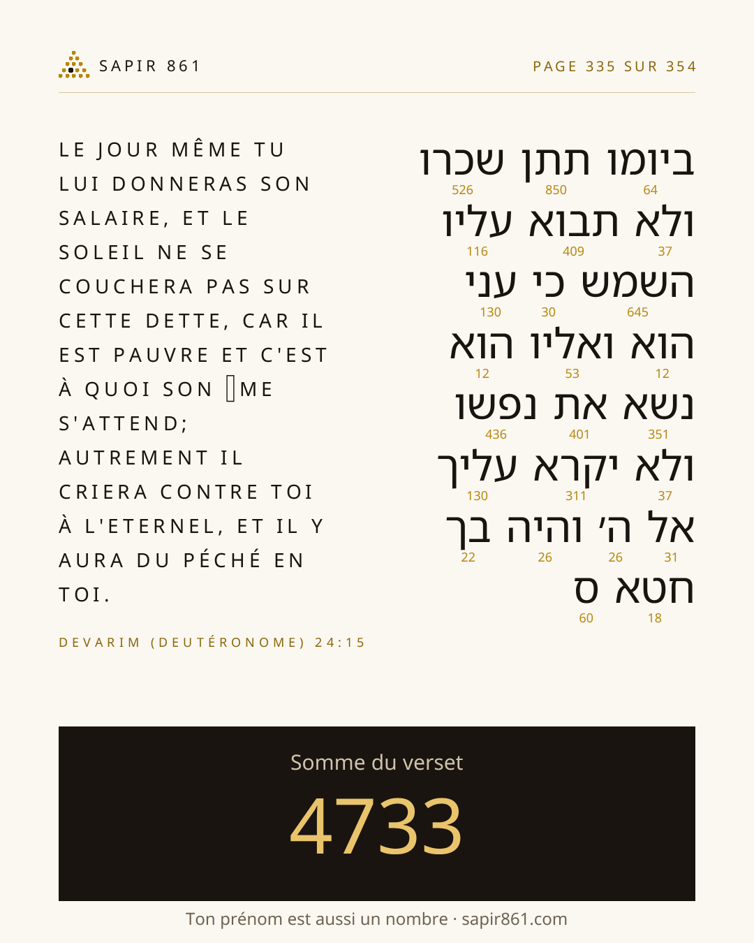 Carte du verset 335
