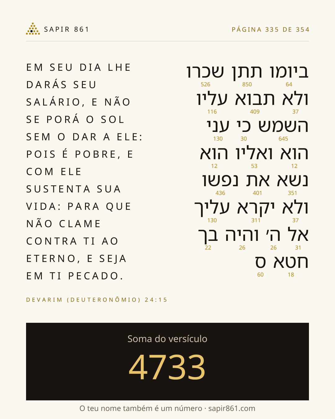 Cartão do versículo 335