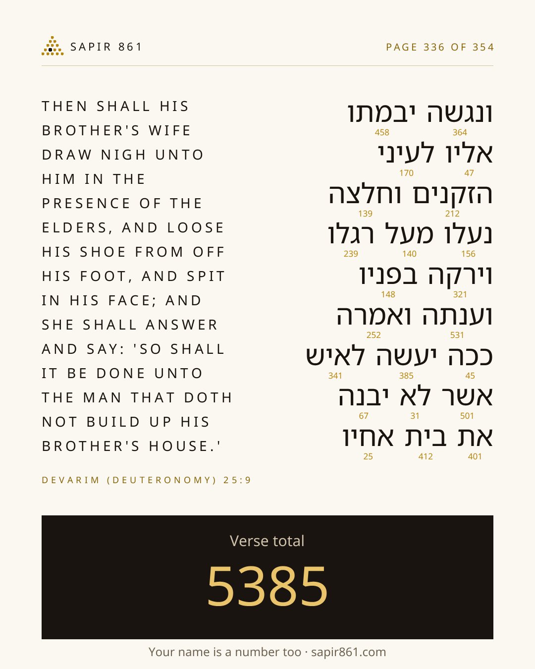 Verse card 336