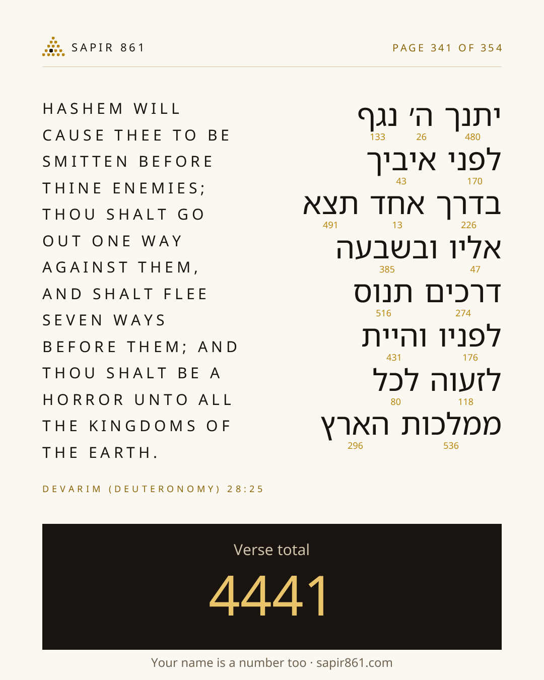 Verse card 341