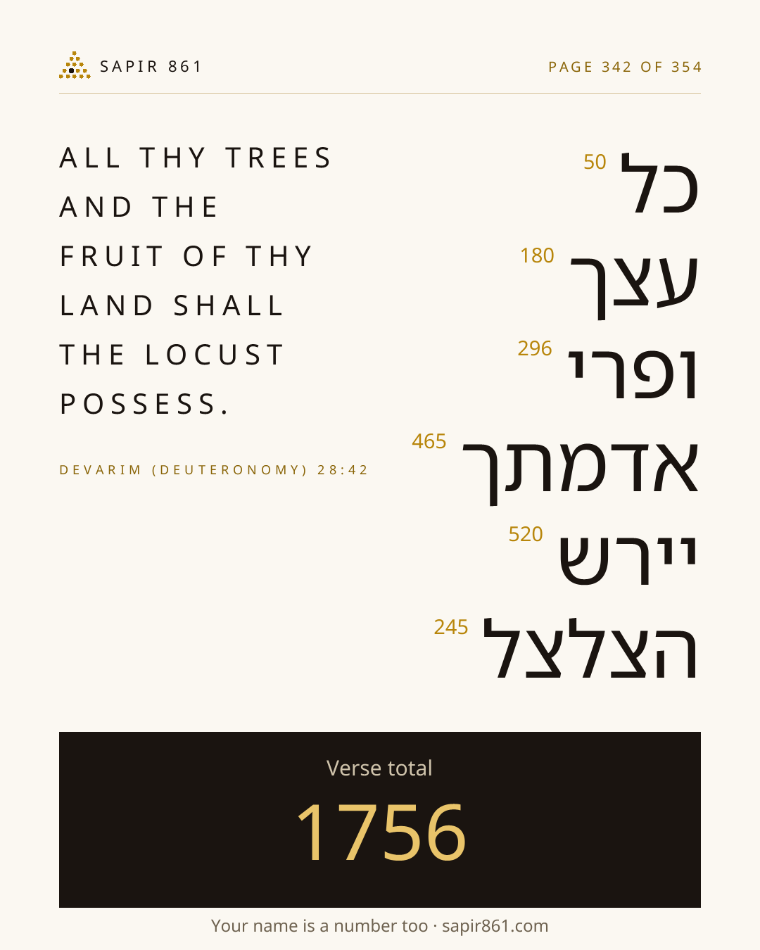 Verse card 342