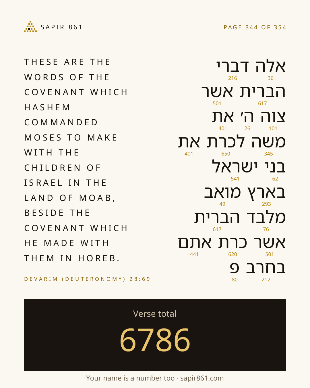 Verse card 344