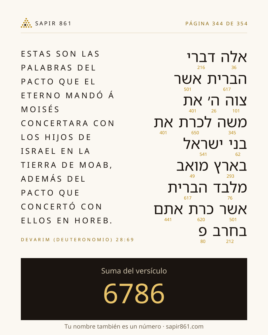 Tarjeta del versículo 344