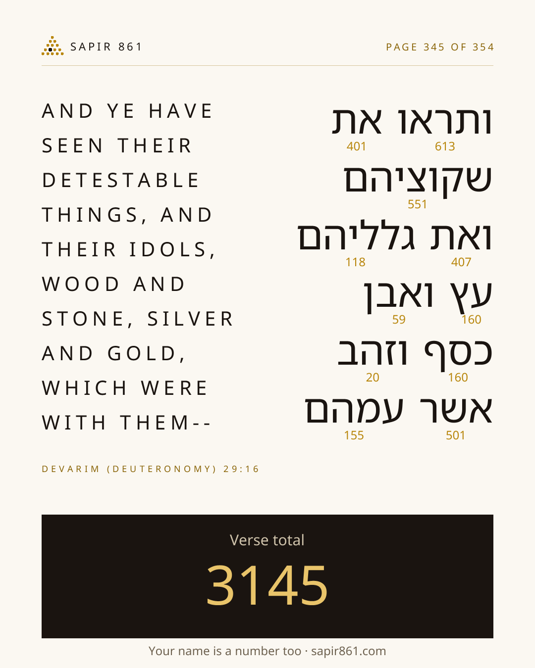 Verse card 345