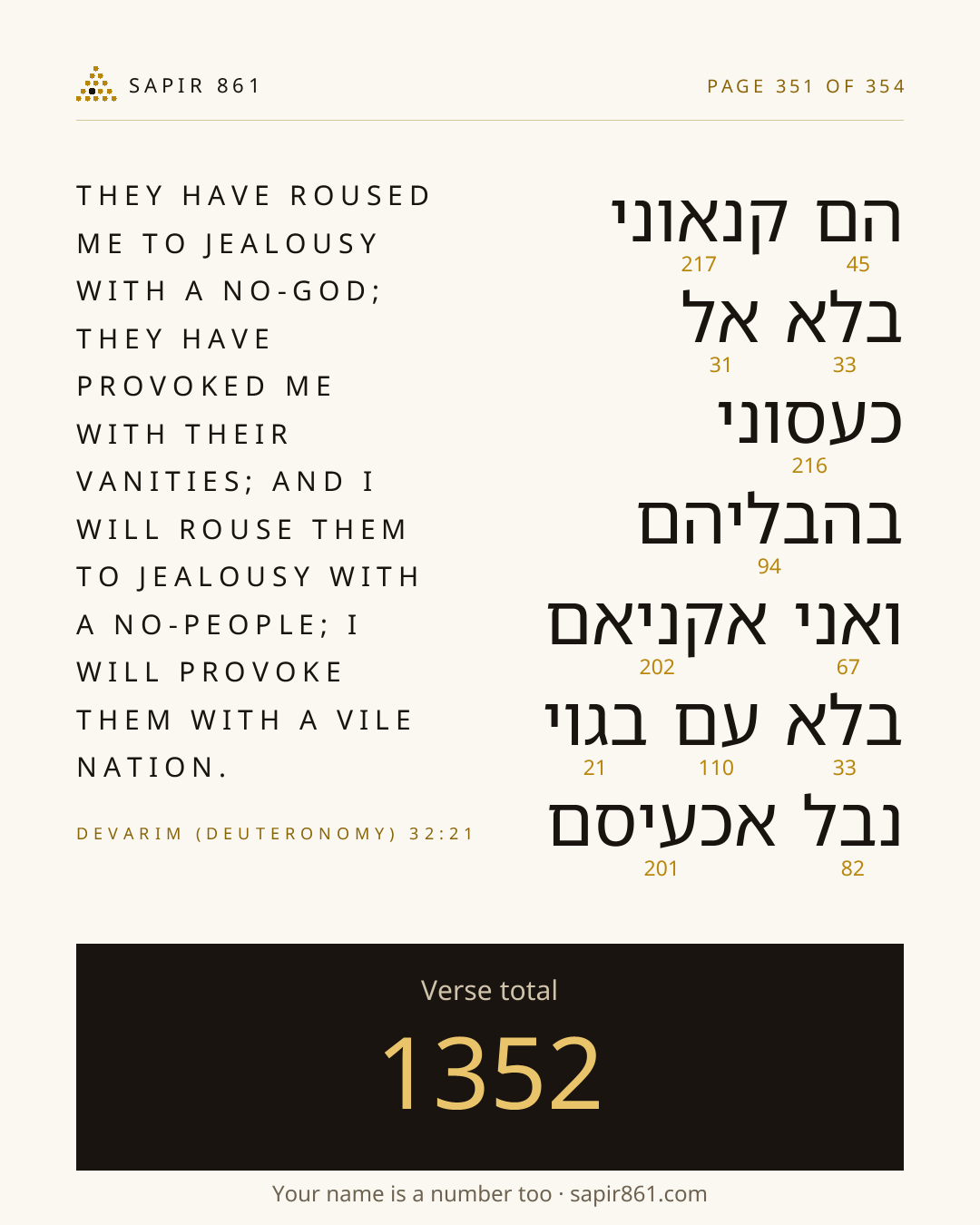 Verse card 351