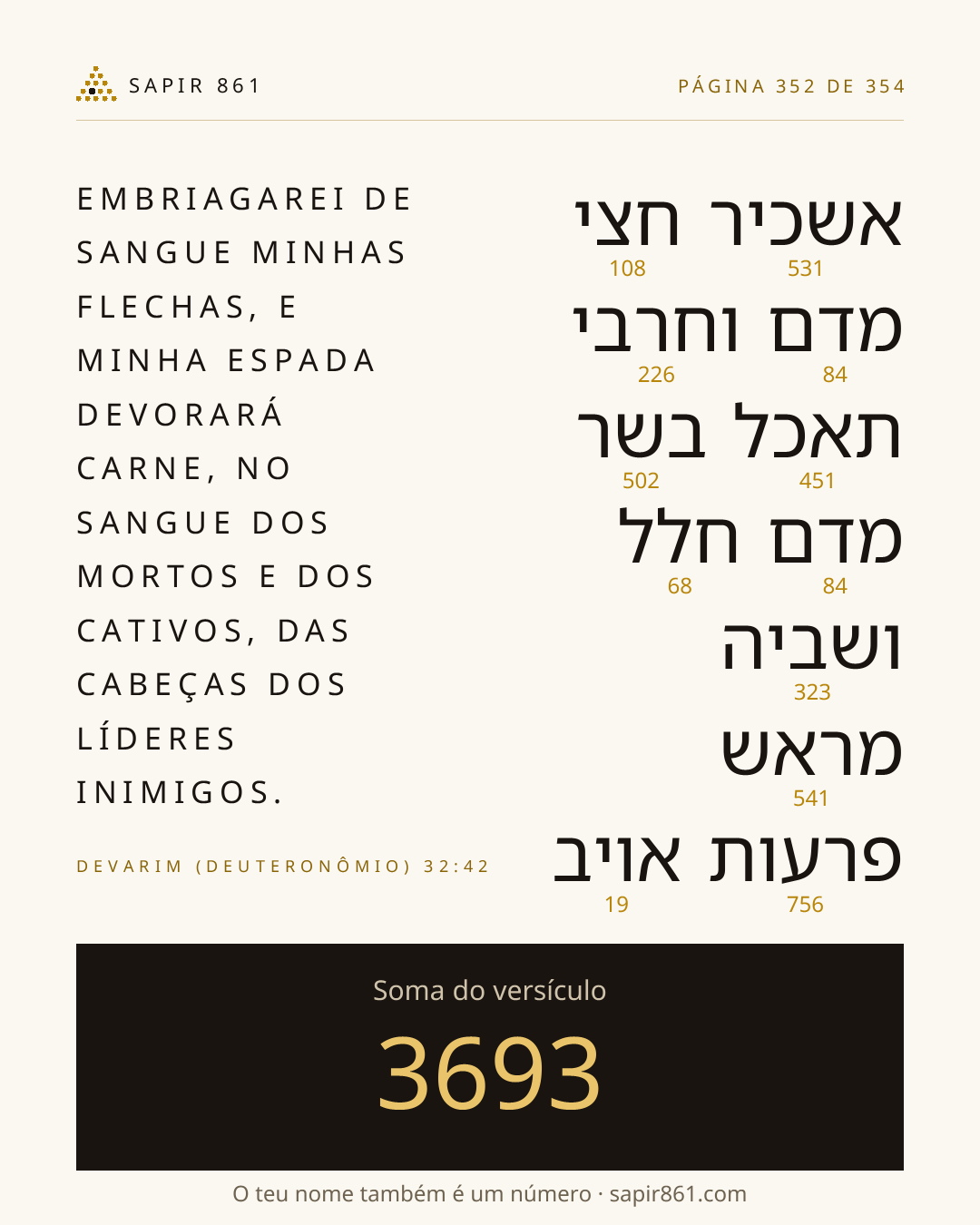 Cartão do versículo 352